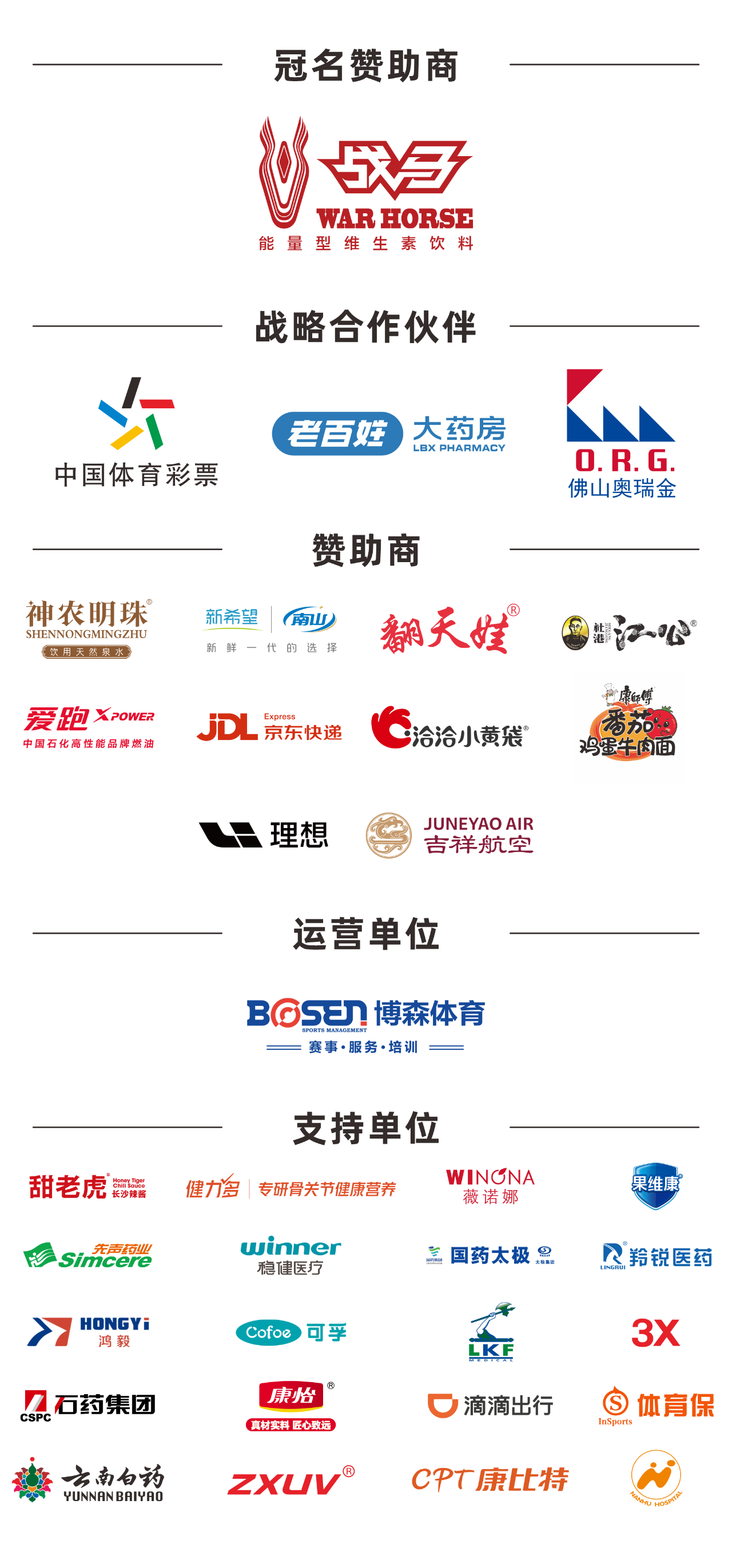 湖南乐鱼leyu体育管理有限公司 湖南乐鱼leyu体育管理有限公司